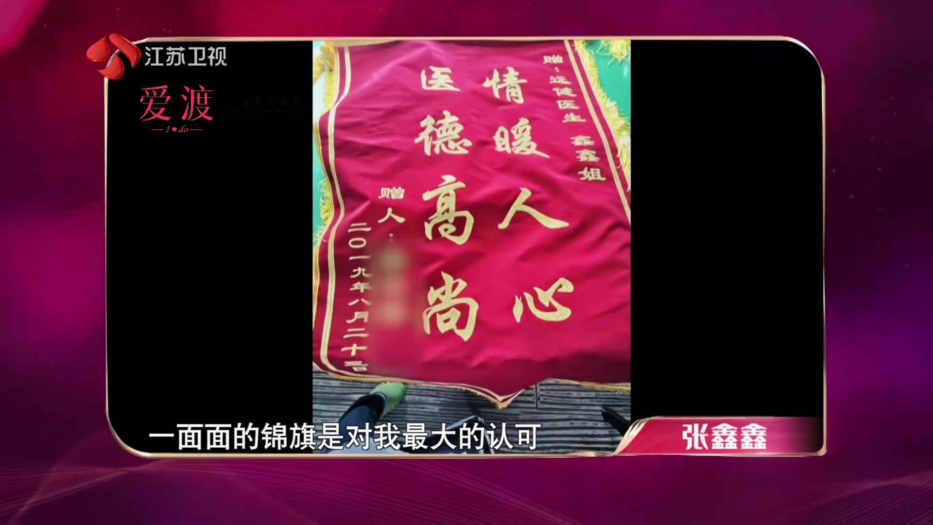 来爱渡,上非诚勿扰邂逅怦然心动的那个TA