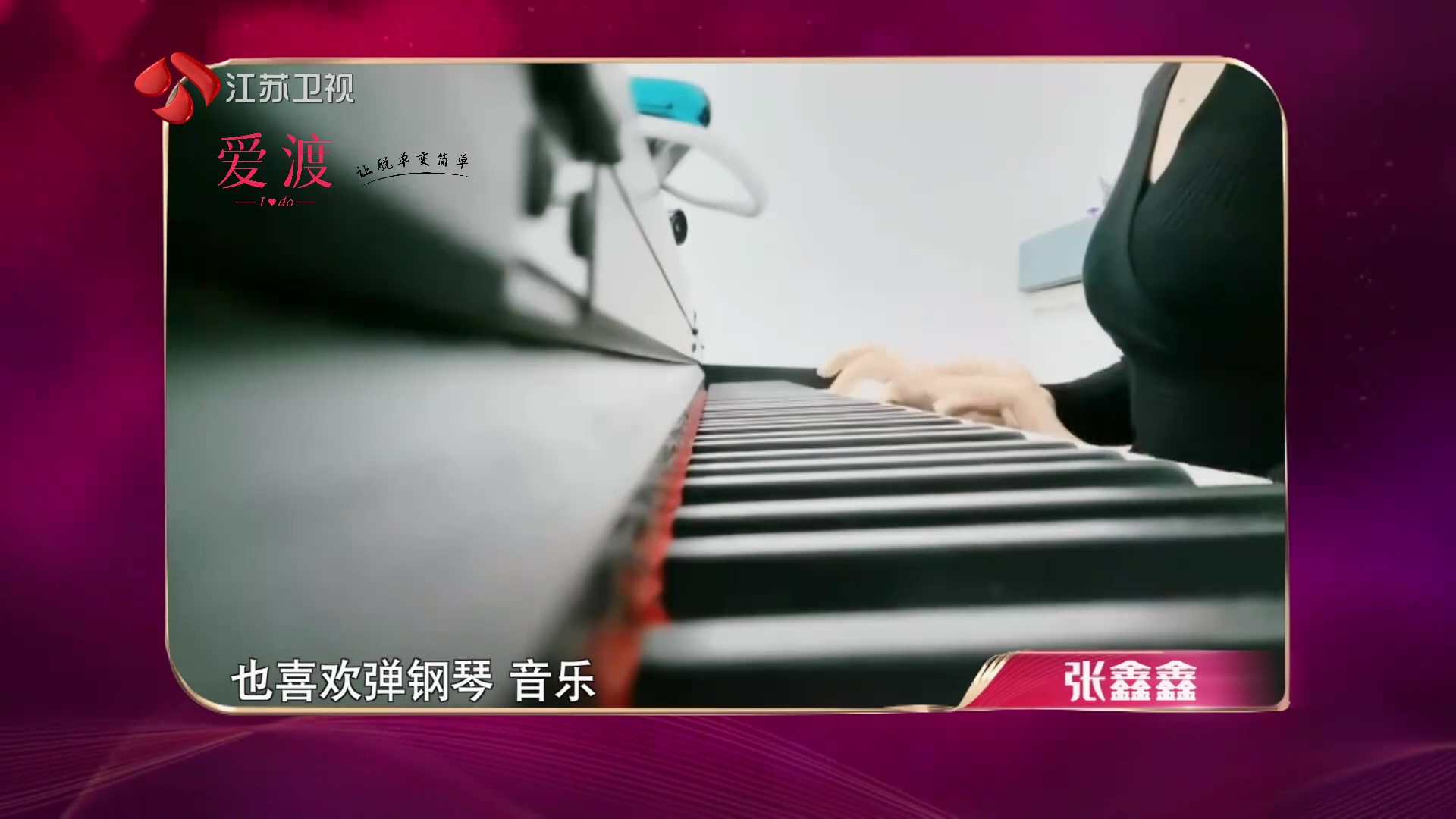 来爱渡,上非诚勿扰邂逅怦然心动的那个TA