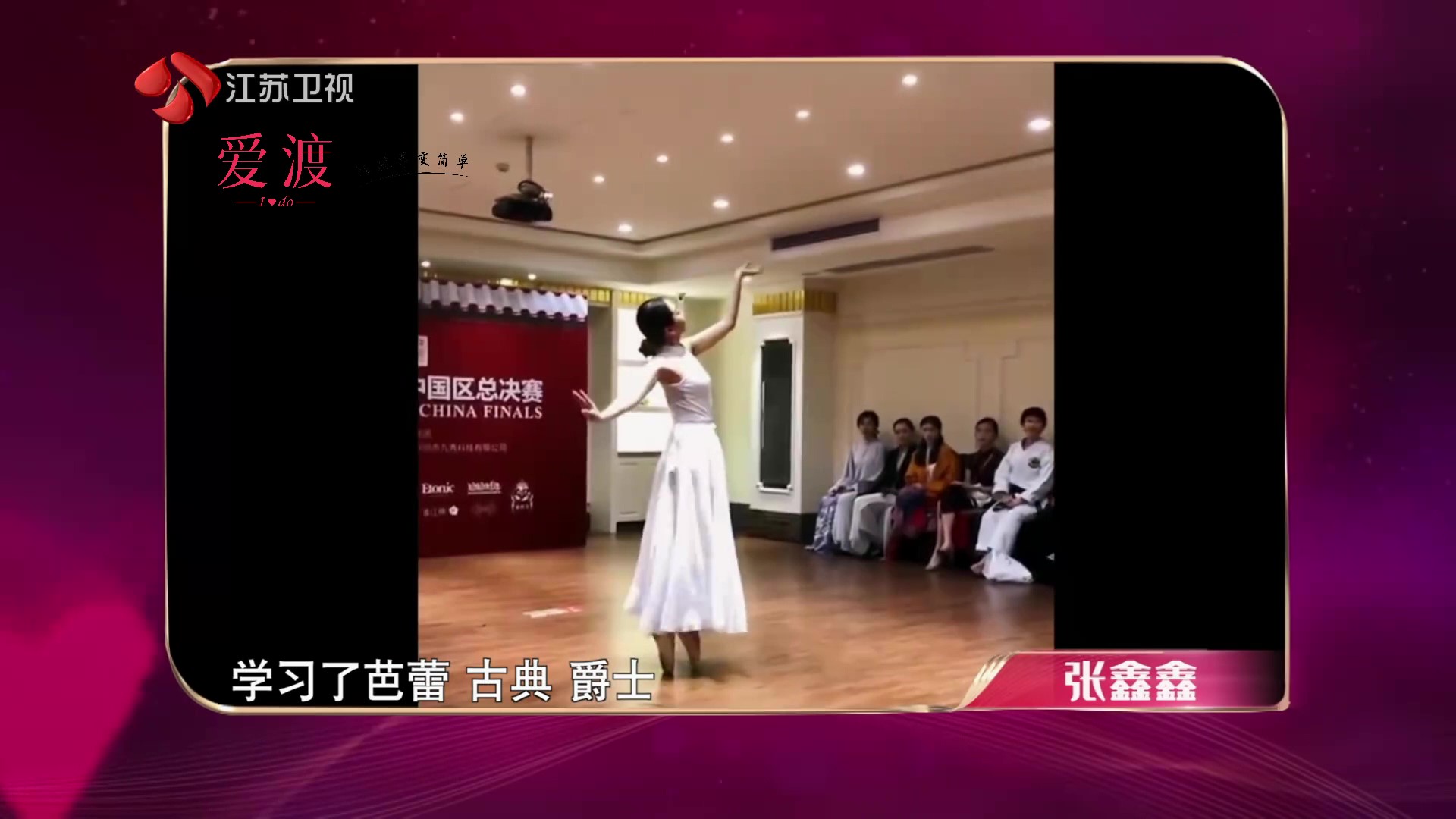 来爱渡,上非诚勿扰邂逅怦然心动的那个TA
