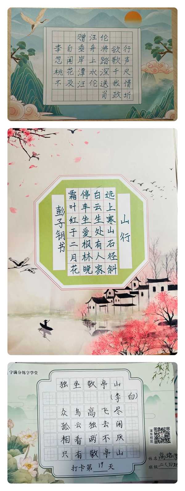 缤纷一夏 “语”你共享——邯郸市丛台区第二实验小学暑假语文“读写诵”系列活动（二）