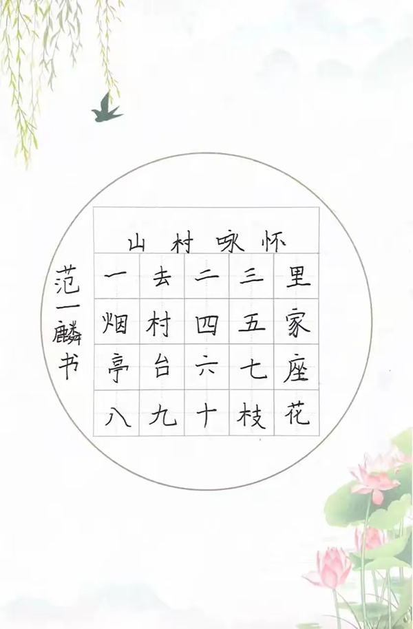 缤纷一夏 “语”你共享——邯郸市丛台区第二实验小学暑假语文“读写诵”系列活动（二）