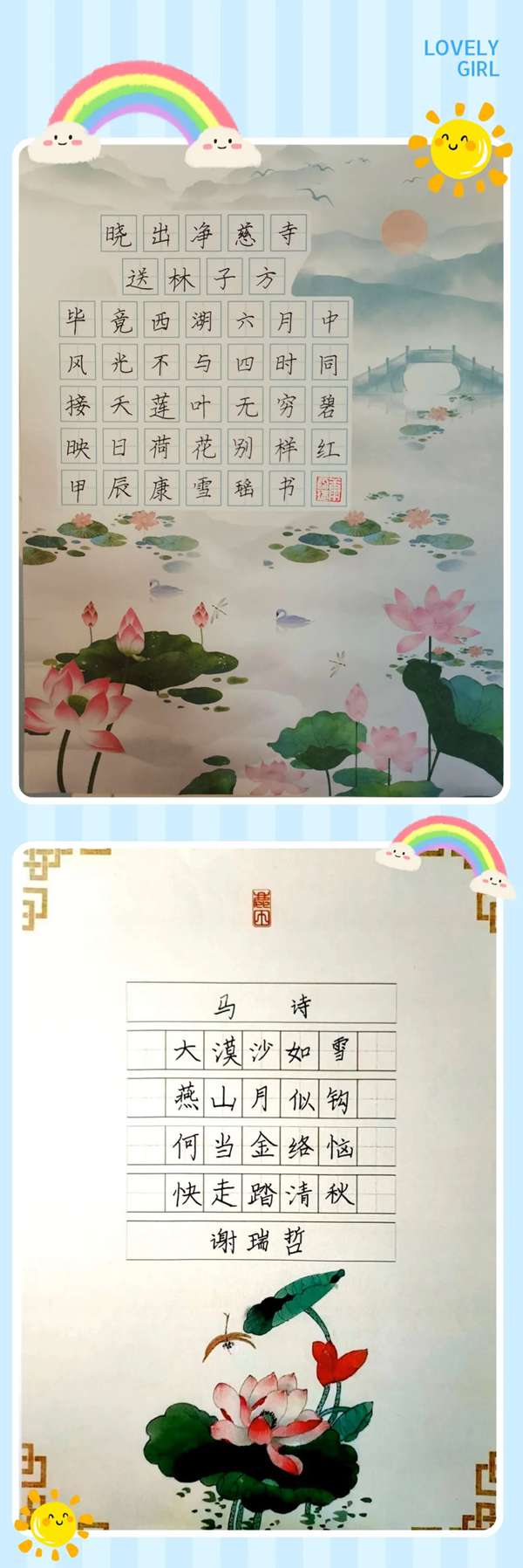 缤纷一夏 “语”你共享——邯郸市丛台区第二实验小学暑假语文“读写诵”系列活动（二）