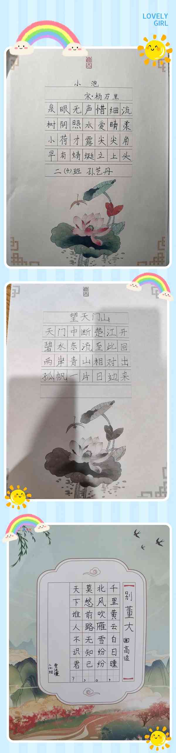 缤纷一夏 “语”你共享——邯郸市丛台区第二实验小学暑假语文“读写诵”系列活动（二）