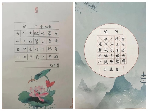 缤纷一夏 “语”你共享——邯郸市丛台区第二实验小学暑假语文“读写诵”系列活动（二）