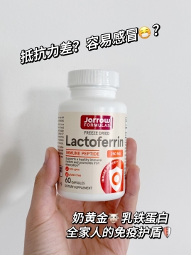 宝宝体质差总生病，吃乳铁蛋白真有用吗？选对不交智商税！