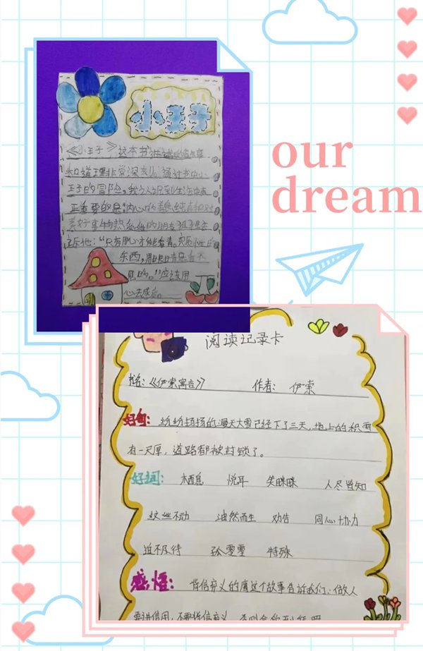 浸润书香 阅享假期——邯郸市丛台区赵都小学师生暑期读写诵阶段展示（二）