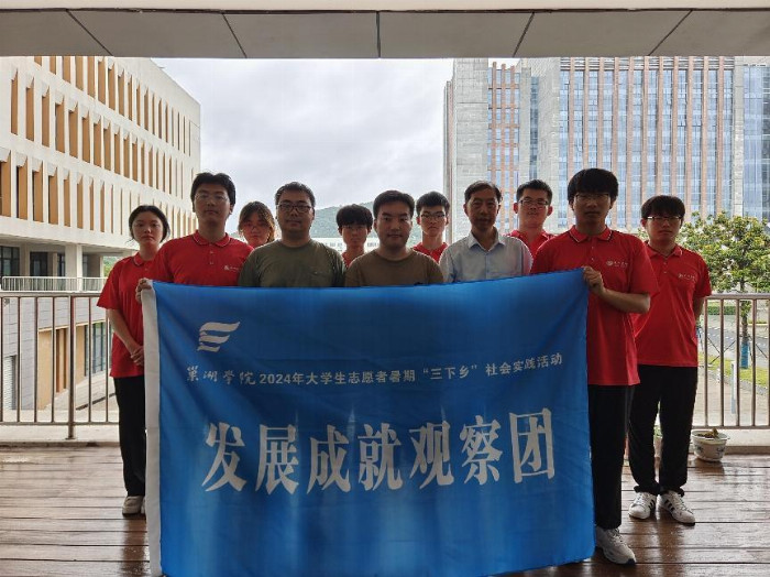 “光农融合促发展·共绘乡村新画卷：巢湖学院“阳光智汇”实践团队调研小南京村光伏产业园