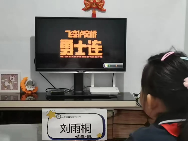 红领巾爱祖国  传承红色基因 ——邯郸市丛台区曙光第六小学暑假特色实践活动