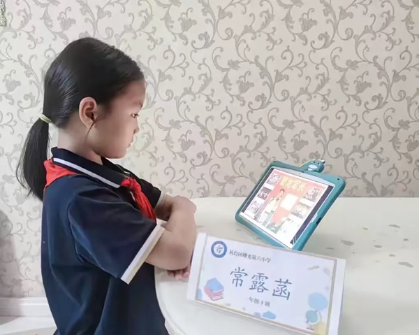 红领巾爱祖国  传承红色基因 ——邯郸市丛台区曙光第六小学暑假特色实践活动
