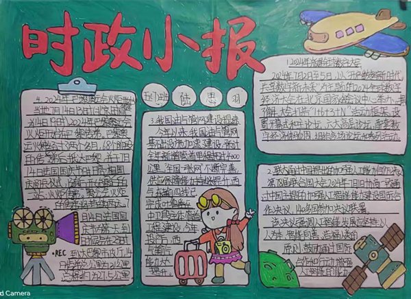 红领巾爱祖国  传承红色基因 ——邯郸市丛台区曙光第六小学暑假特色实践活动