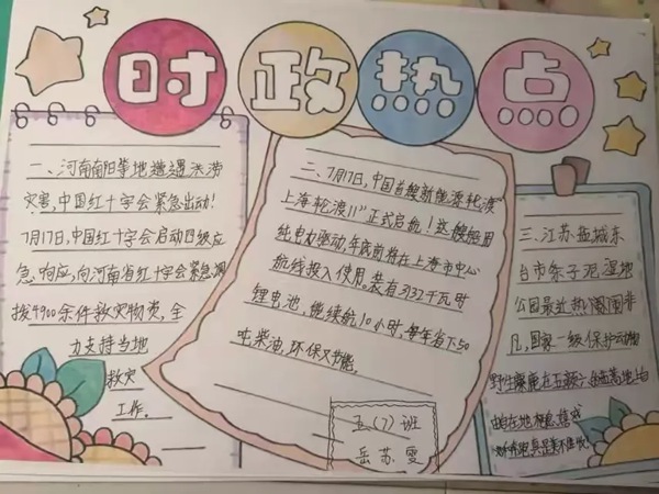 红领巾爱祖国  传承红色基因 ——邯郸市丛台区曙光第六小学暑假特色实践活动
