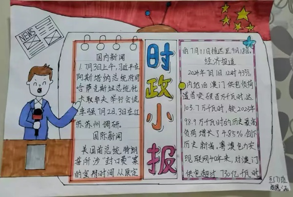 红领巾爱祖国  传承红色基因 ——邯郸市丛台区曙光第六小学暑假特色实践活动