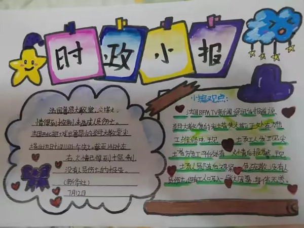红领巾爱祖国  传承红色基因 ——邯郸市丛台区曙光第六小学暑假特色实践活动