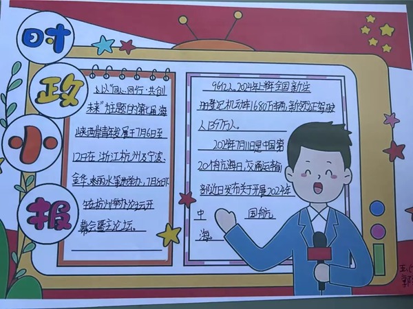 红领巾爱祖国  传承红色基因 ——邯郸市丛台区曙光第六小学暑假特色实践活动