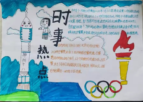 红领巾爱祖国  传承红色基因 ——邯郸市丛台区曙光第六小学暑假特色实践活动