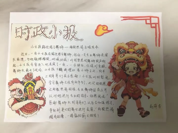 红领巾爱祖国  传承红色基因 ——邯郸市丛台区曙光第六小学暑假特色实践活动