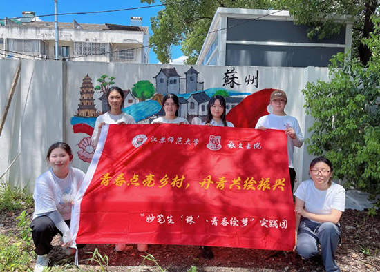 暑期三下乡：青春绘梦映珠乡，童心绮旅启新章