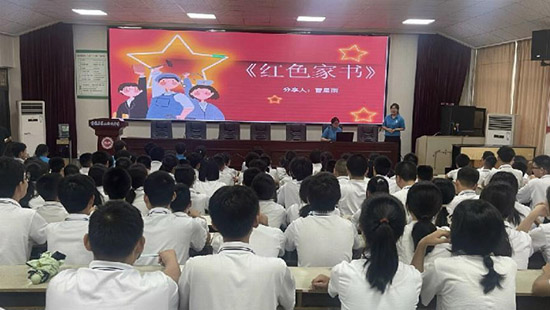 书香漫红途，经典启明程