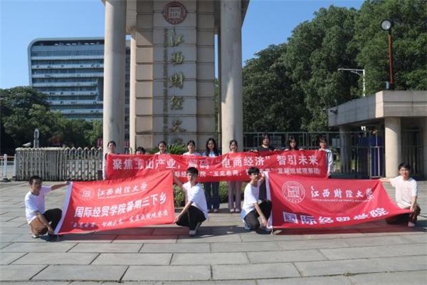江财学子三下乡：访玉山电商产业 研当地蓬勃发展