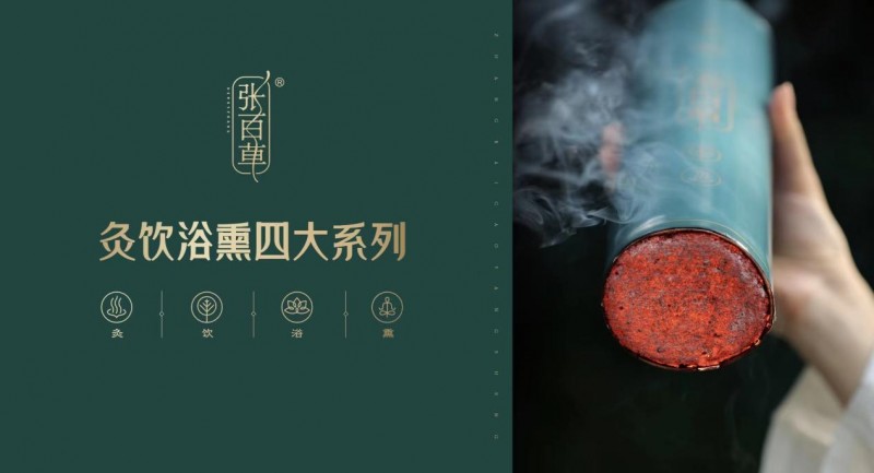 张百草·百草古法养生：传承东方养生智慧，呵护身心健康
