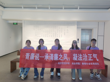 大学生实践团|浙理工科艺学子走进上浦镇,探寻大善小坞村清廉元素