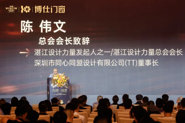 1722676105561306.jpg 博仕门窗携手湛江设计力量共赴新征程
