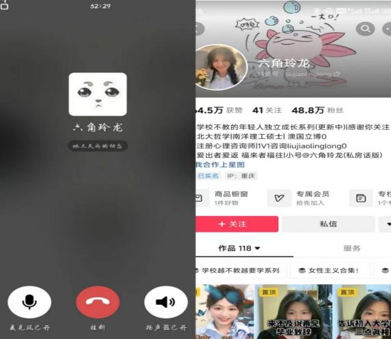 光影界法，权益同护——短视频中的风险防范与法益保护实践团