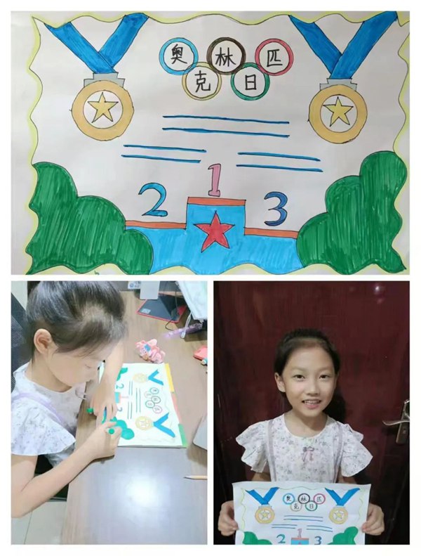 蝉鸣夏日长，“暑”你最光芒——邯郸市丛台区荀子实验第三小学德法暑假社会实践活动为中国奥运健儿助威