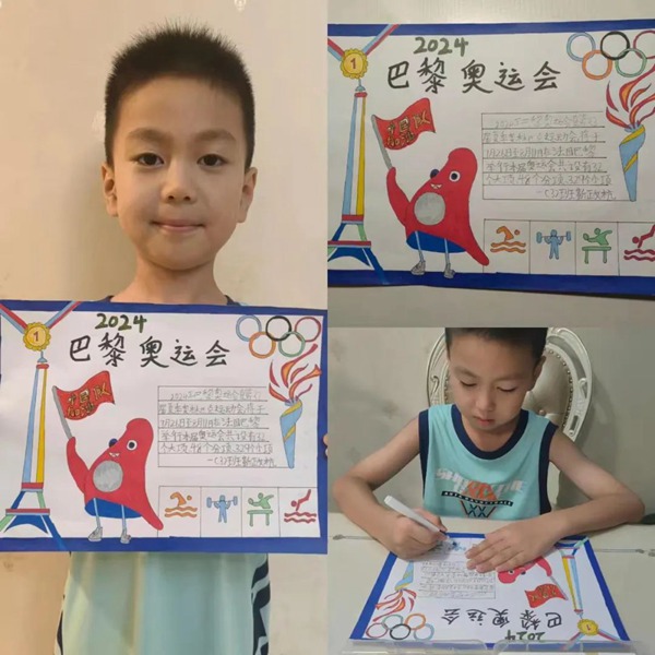 蝉鸣夏日长，“暑”你最光芒——邯郸市丛台区荀子实验第三小学德法暑假社会实践活动为中国奥运健儿助威