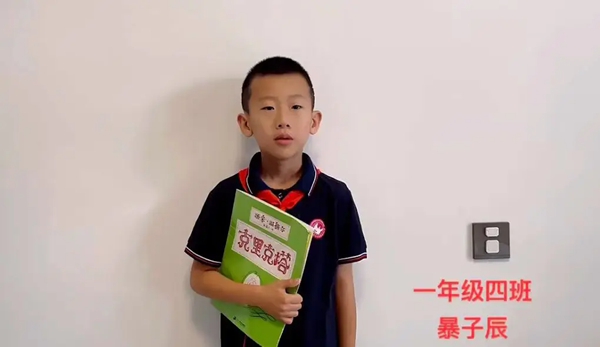 缤纷一夏 “语”你共享——邯郸市丛台区第二实验小学暑假语文“读写诵”系列活动（三）