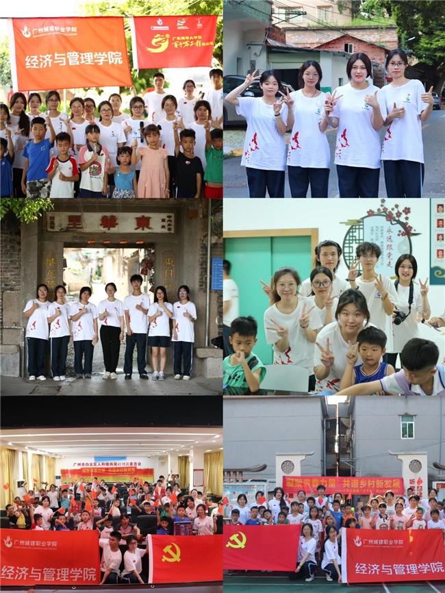 青春力量在岗尾:城建学子三下乡,共绘乡村振兴新篇章