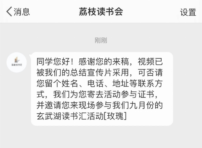 “阅”游金陵社会实践小分队:阅中华文化 游六朝古都