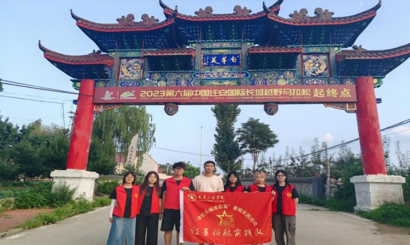 三下乡|天津仁爱学院外国语学院：寻忆长城谱新篇，古韵新声共和鸣