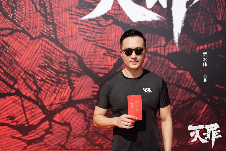 刑侦悬疑网剧《灭罪》开机 费启鸣叶祖新破解谜案深渊