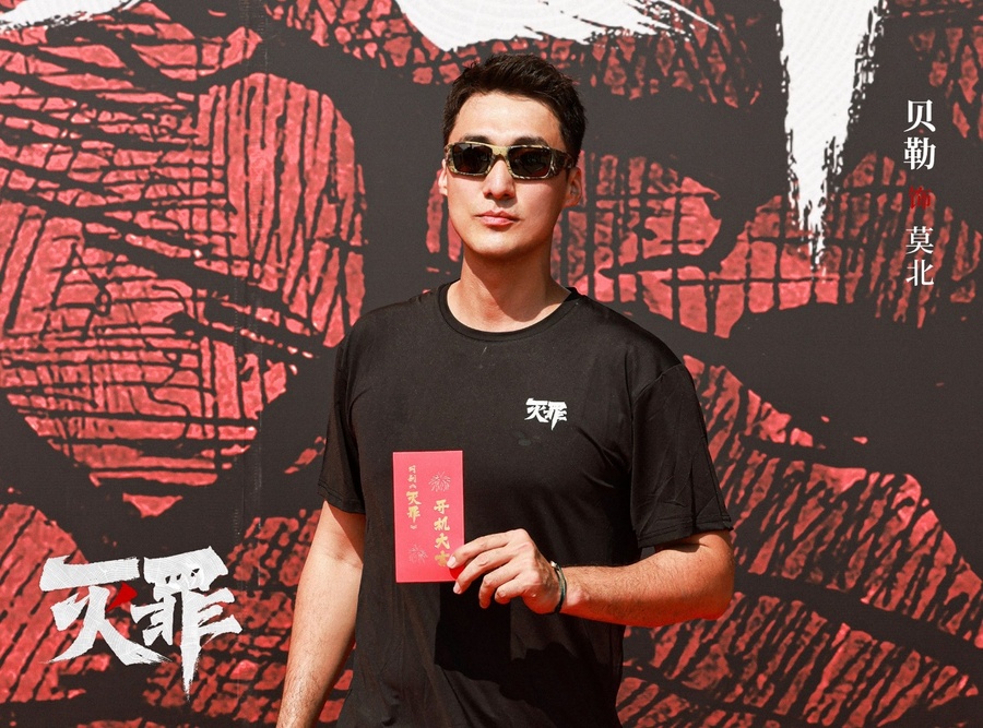 刑侦悬疑网剧《灭罪》开机 费启鸣叶祖新破解谜案深渊