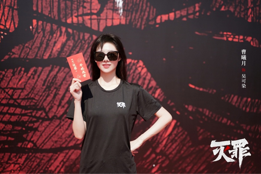 刑侦悬疑网剧《灭罪》开机 费启鸣叶祖新破解谜案深渊