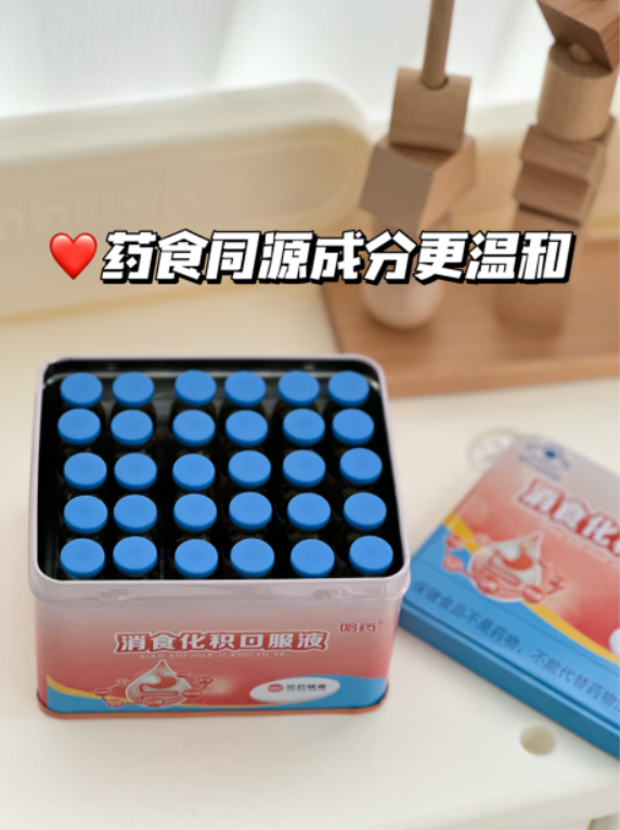 哈药消食化积口服液：宝贝肠胃的守护神，轻松解决积食烦恼！
