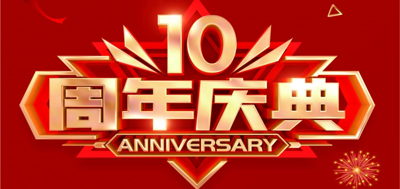 合肥五里庙装饰世界一线联盟真情回馈暨东鹏瓷砖入驻五里庙十周年