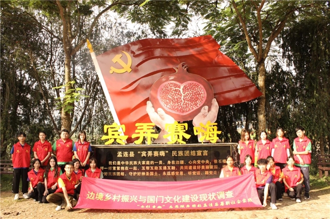 玉溪师范学院“七彩童趣”志愿服务团——赴“寻找到的好地方”普洱孟连开展实践活动