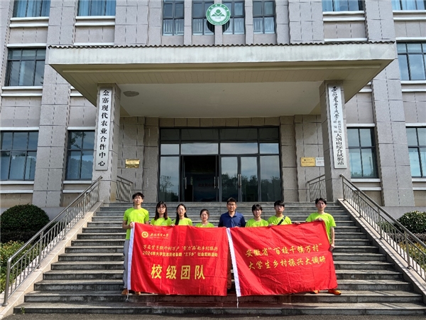 “谱写科技助农新篇章,奏响农文旅融合主旋律”