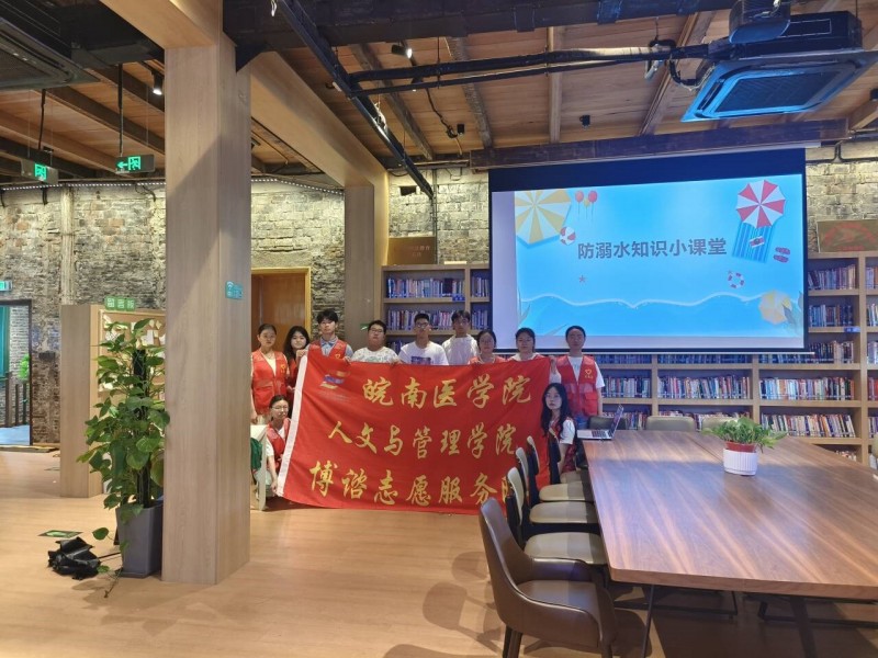 皖医学子三下乡:防溺水安全宣讲,筑牢生命安全防线