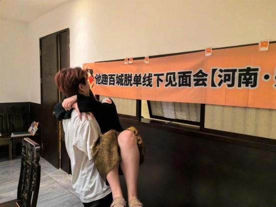 他趣百城脱单线下见面会河南郑州站：与你“烩面”