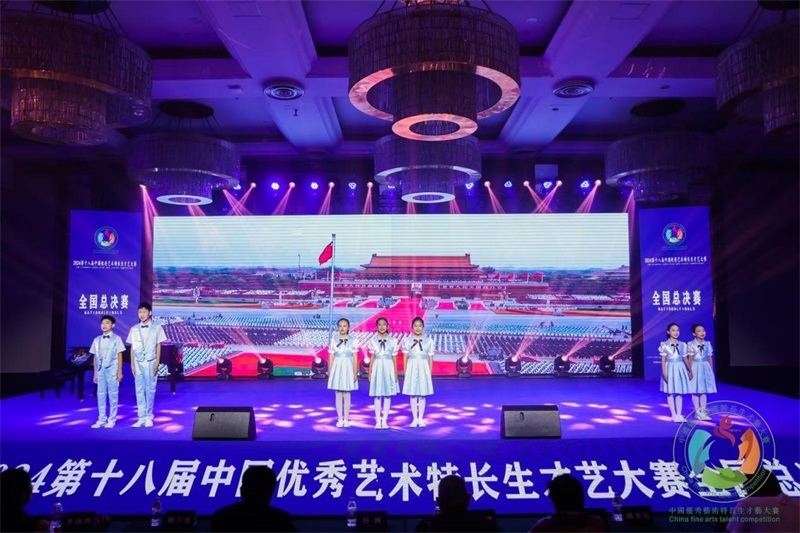 第十八届中国优秀艺术特长生才艺大赛全国总决赛在厦门落下帷幕
