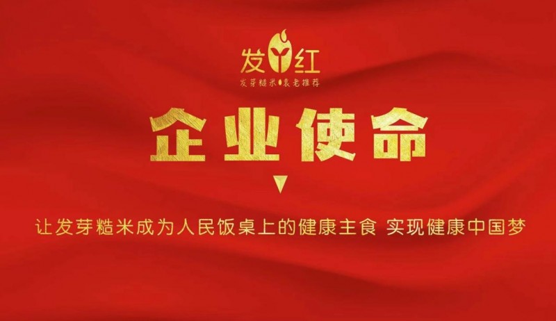 创新驱动，专家护航——广东发芽红生物品牌实力见证