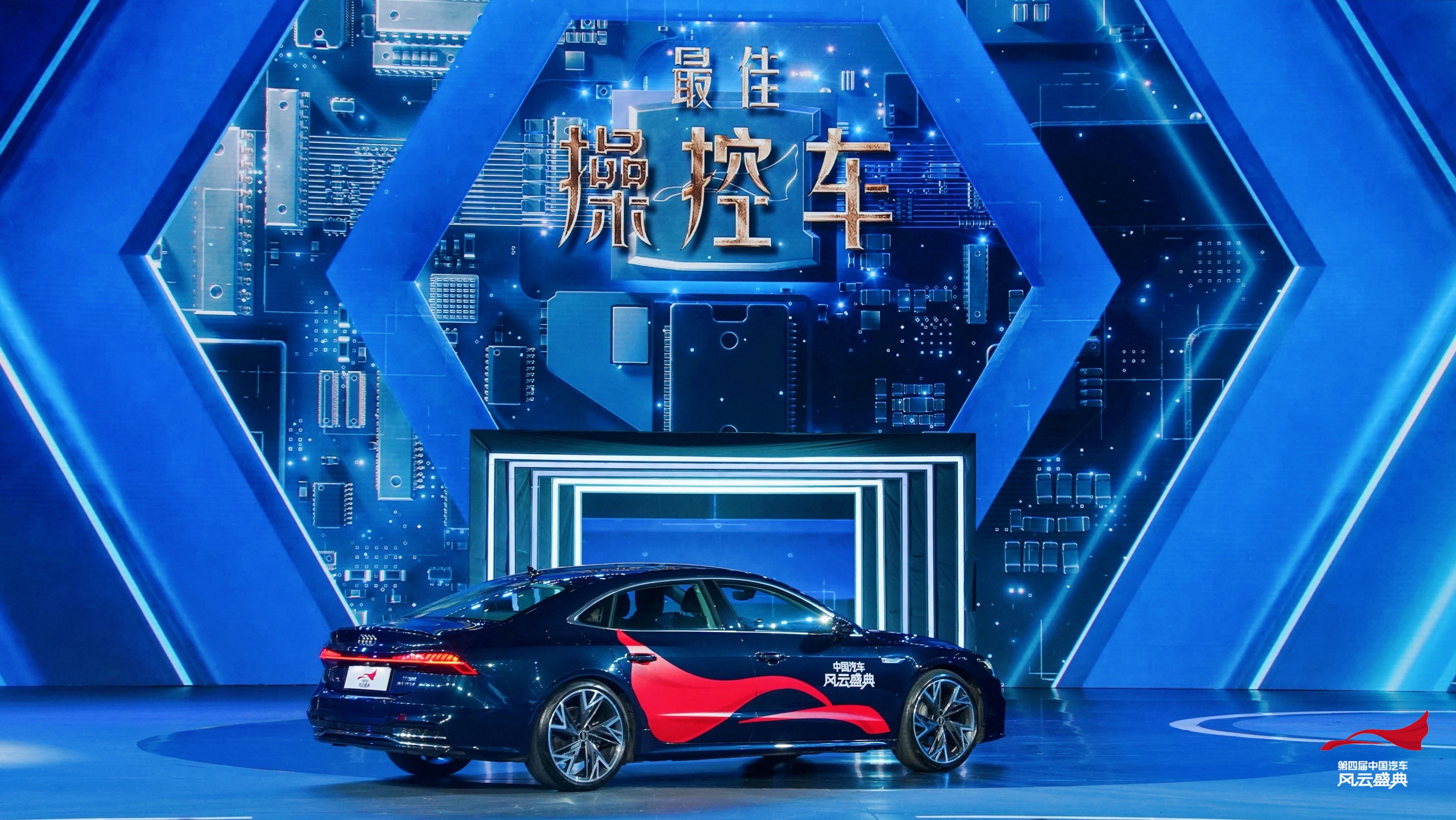 赓续四驱传奇，“最佳操控车”上汽奥迪A7L定义豪华驾乘新风范