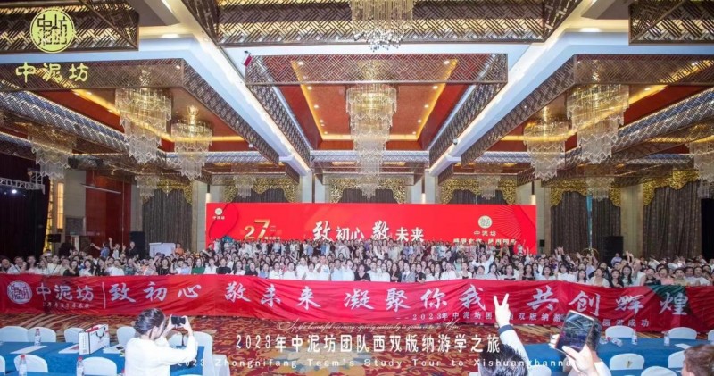 中泥坊:源于自然的肌肤守护者，匠心筑就美丽传奇