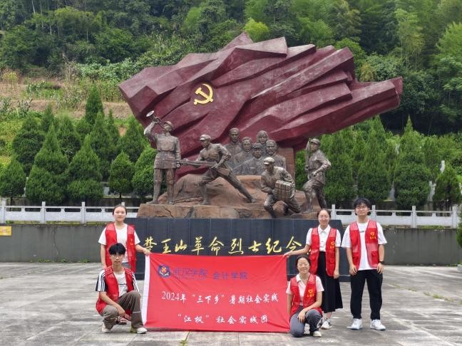 传承红色基因,宣扬革命精神----会计学院“江枫”社会实践队赴湖北省咸宁市通山县开展社会实践