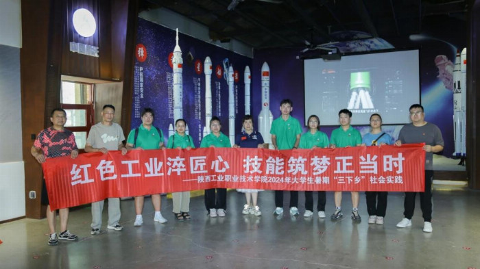 陕西工业职业技术学院：赓续航天精神 砥砺强国担当
