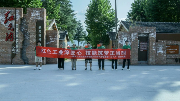 陕西工业职业技术学院：赓续航天精神 砥砺强国担当