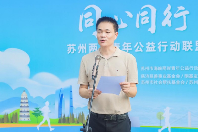 苏州市两岸青年公益行动联盟主办苏州两岸青年公益行动联盟“爱髓缘·益起跑”公益跑活动